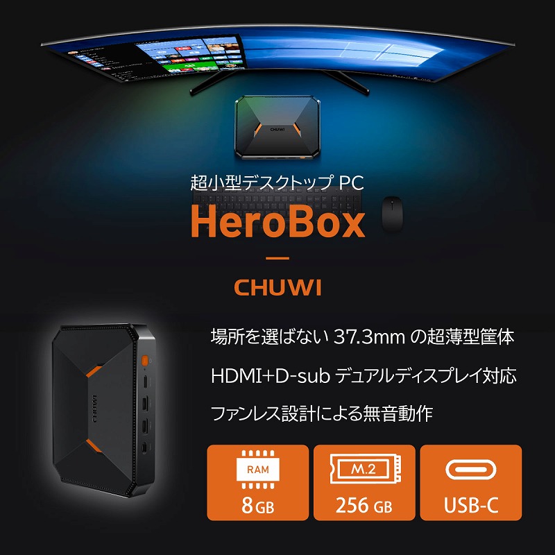 HeroBox-8/256-W10(J4125)