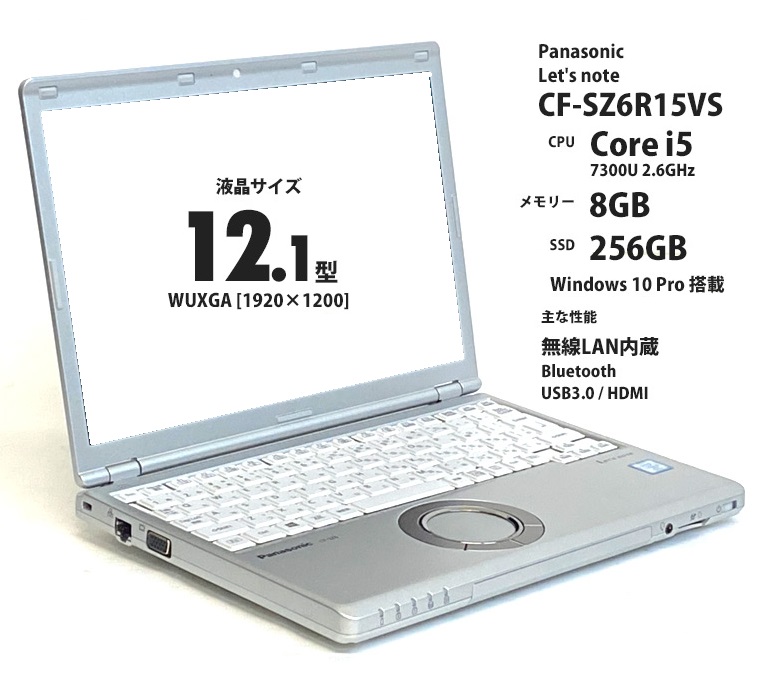 Let's note SZ6 CF-SZ6R15VS (Core i5-7300U / 8GB / 256GB SSD 