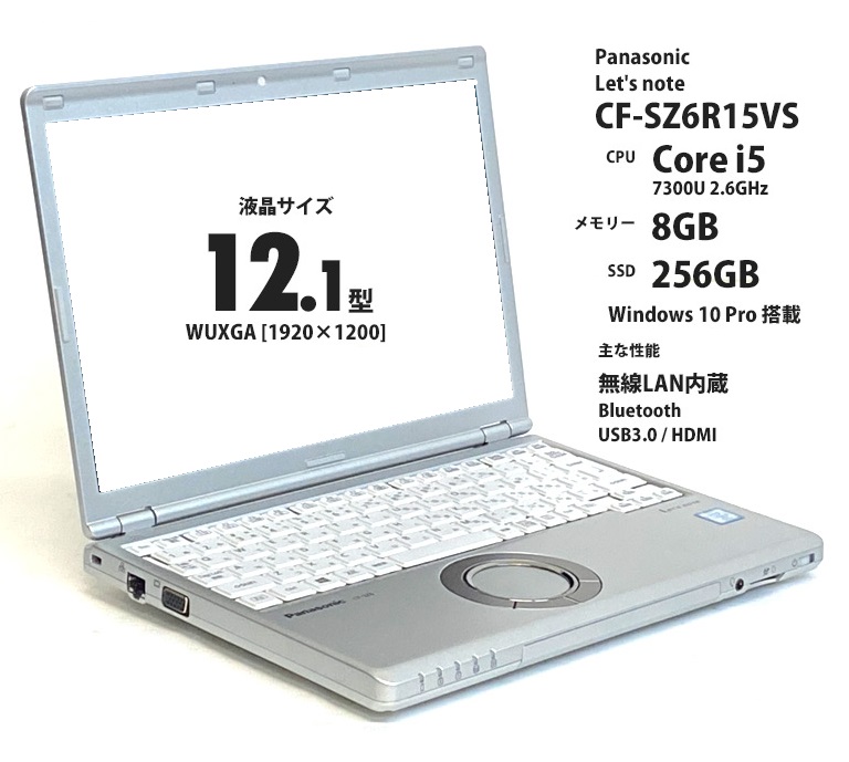 Let's note SZ6 CF-SZ6R15VS  (Core i5-7300U / 8GB / 256GB SSD / WUXGAվ / Win10Pro /Let's note SZ6 CF-SZ6R15VS  (Core i5-7300U / 8GB / 256GB SSD / WUXGAվ / Win10Pro /