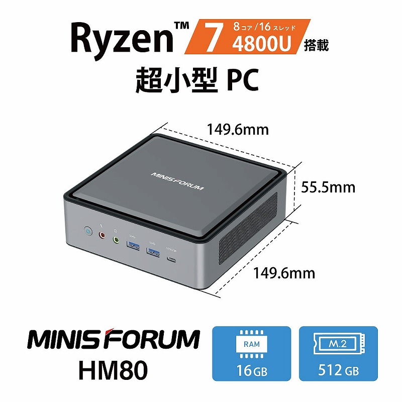 HM80 HM80-16/512-W10Pro(4800U)