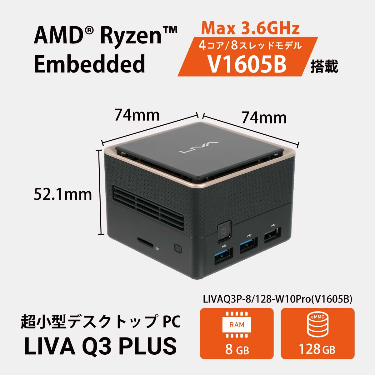LIVA Q3 PLUS LIVAQ3P-4/64-W10Pro(R1505G)