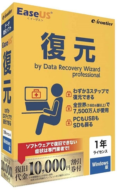 【最新版】 EaseUS復元 by Data Recovery Wizard professional 1年間ライセンス Windows版