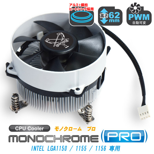 MONOCHROME PRO