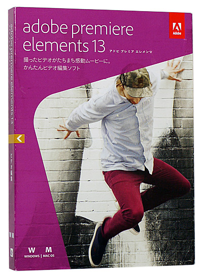 Adobe Premiere Elements 13 日本語版