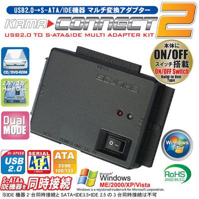 KAMA CONNECT 2 (SCUPS-2000)